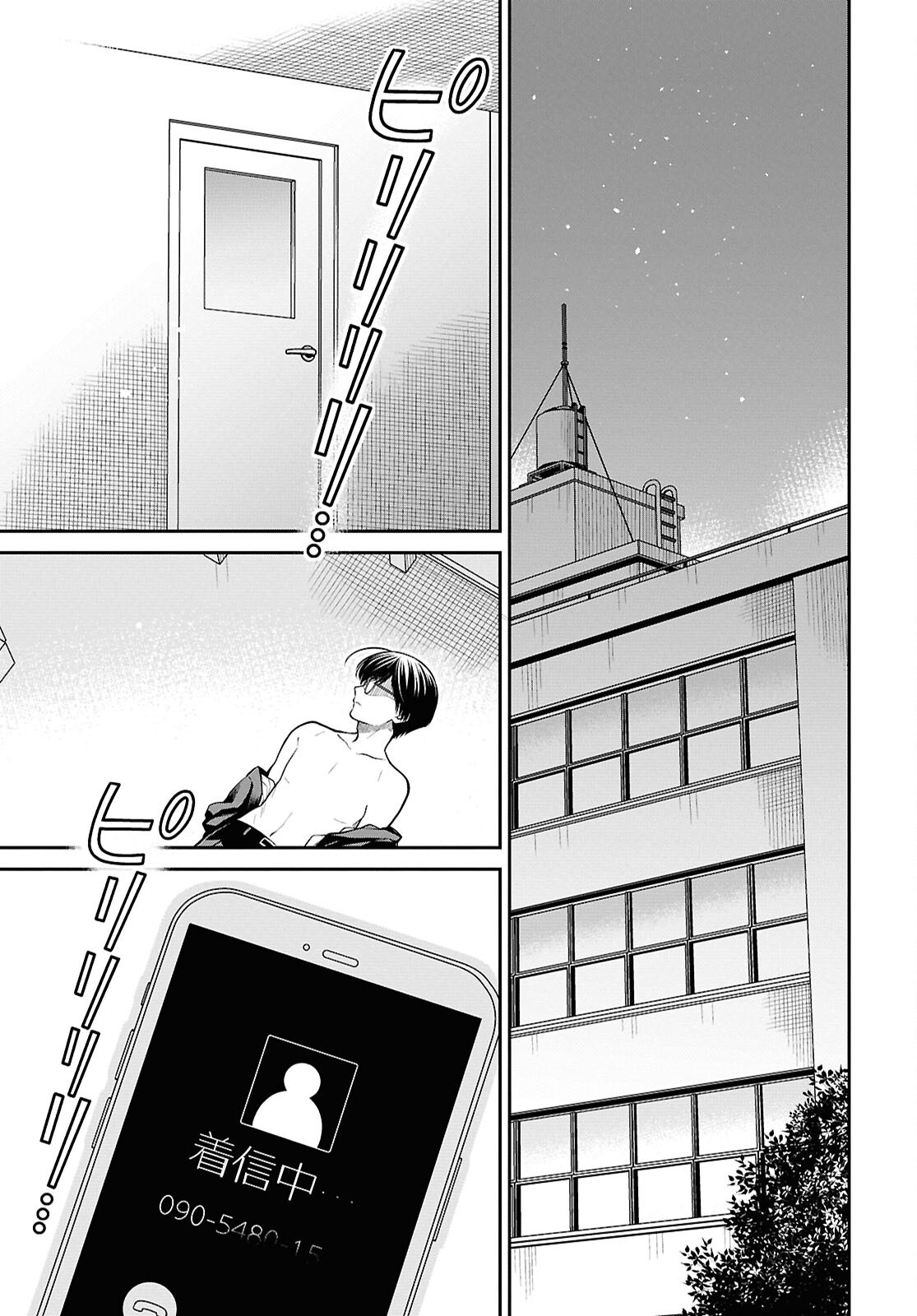 1年A組のモンスター Chap 80 - Next Chap 81