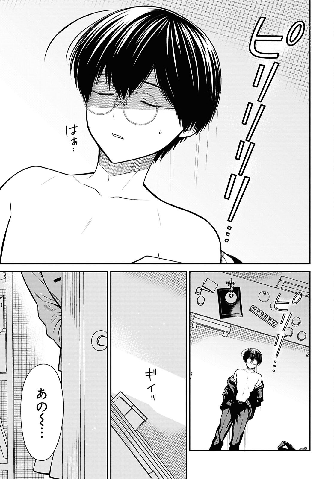 1年A組のモンスター Chap 80 - Next Chap 81