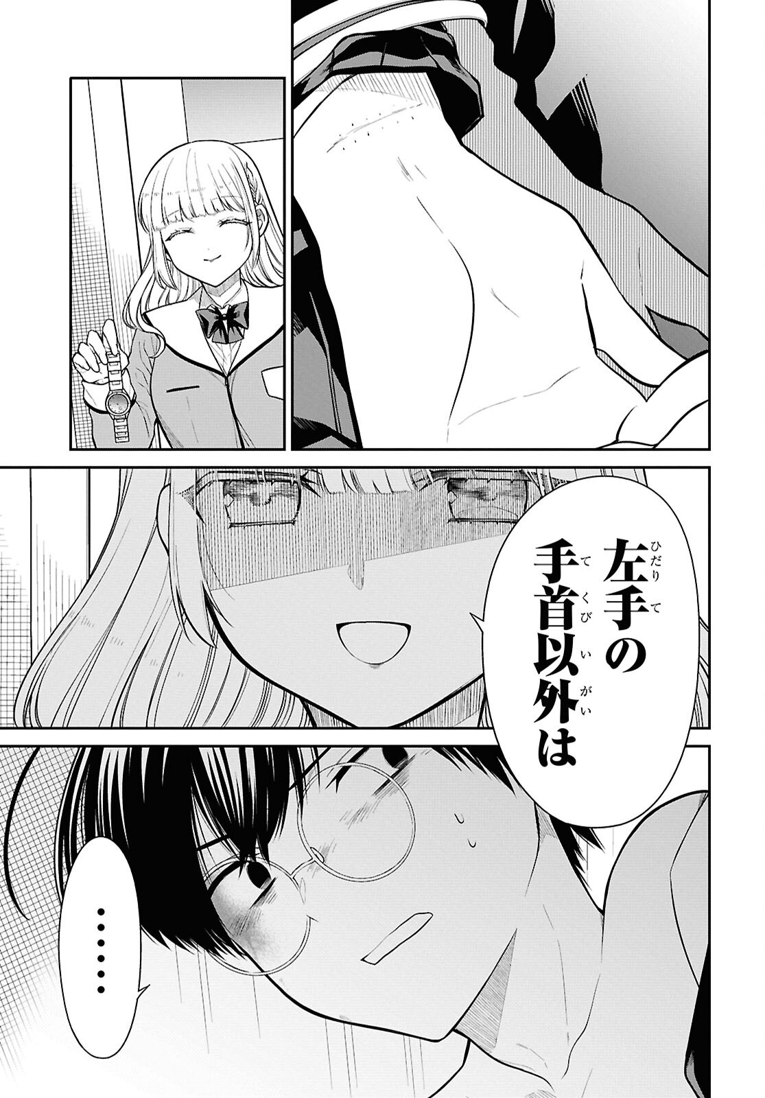 1年A組のモンスター Chap 80 - Next Chap 81