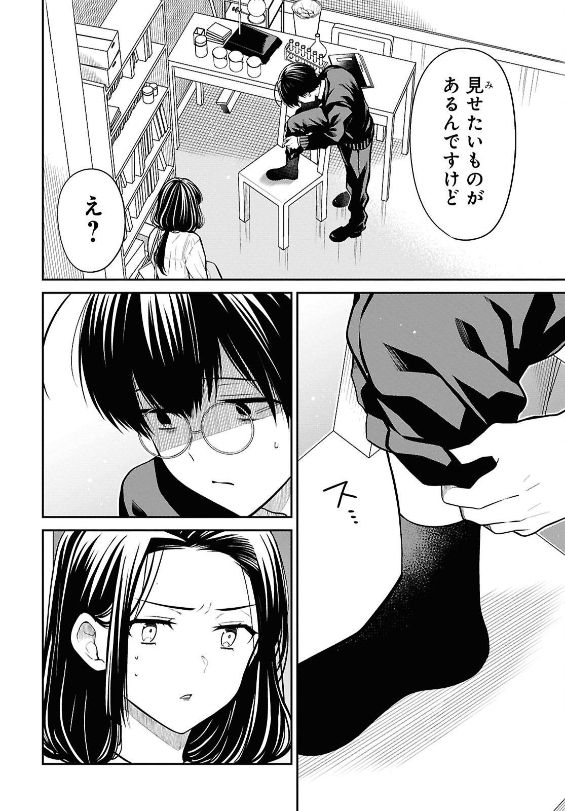 1年A組のモンスター Chap 81 - Next Chap 82