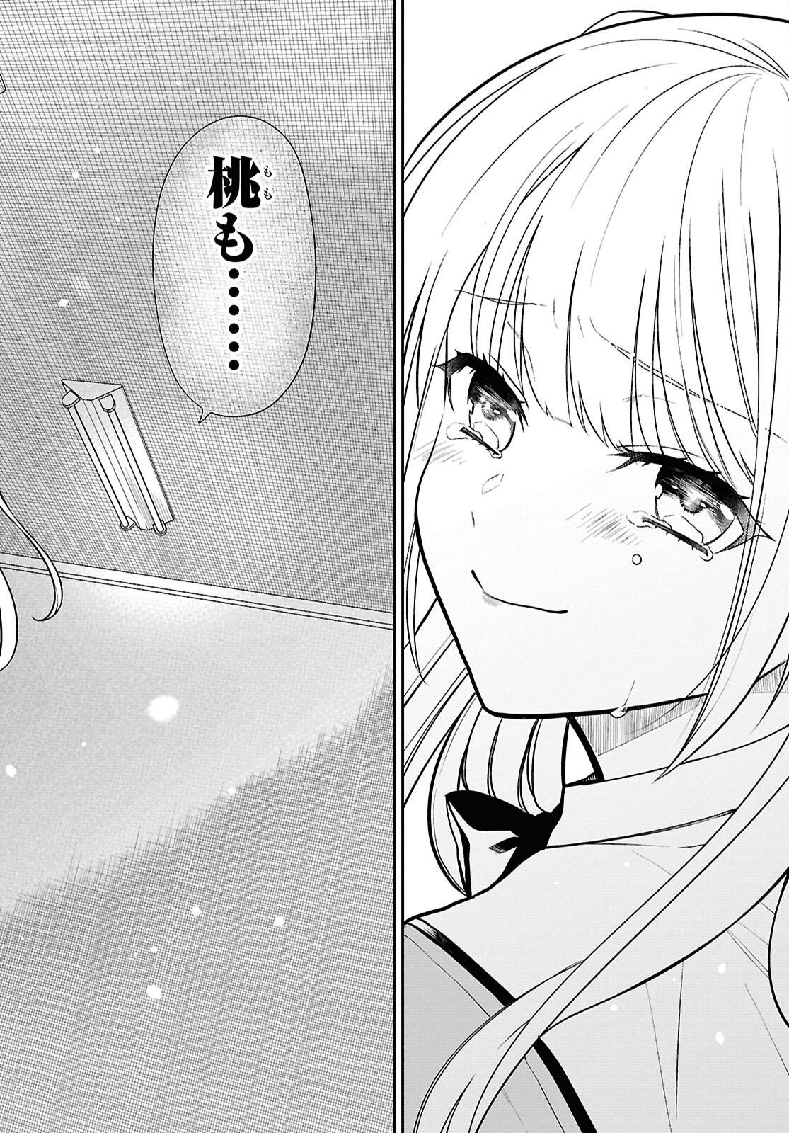 1年A組のモンスター Chap 84 - Next Chap 85