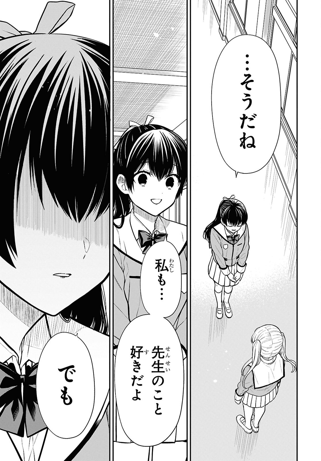 1年A組のモンスター Chap 84 - Next Chap 85