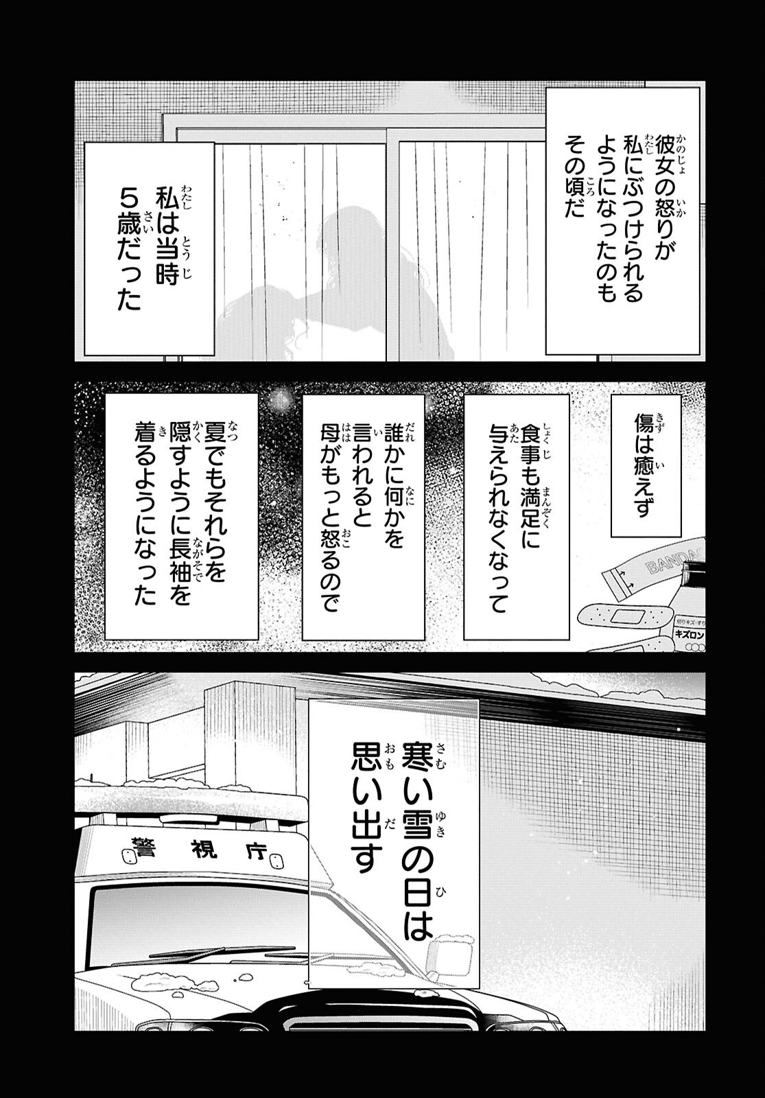 1年A組のモンスター Chap 85 - Next Chap 86