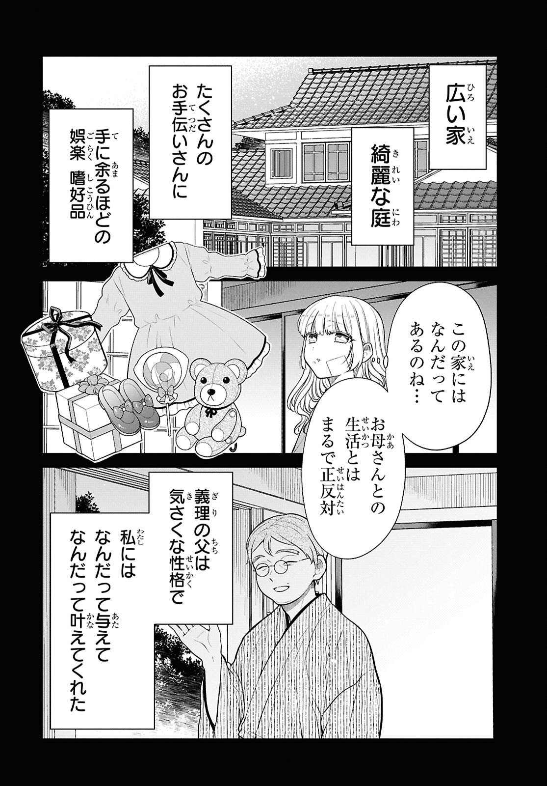 1年A組のモンスター Chap 87 - Next Chap 88