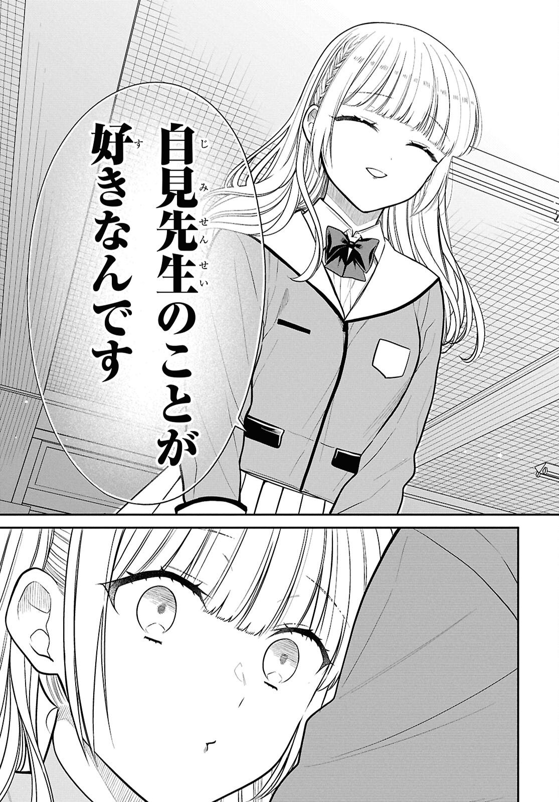 1年A組のモンスター Chap 88 - Next Chap 89