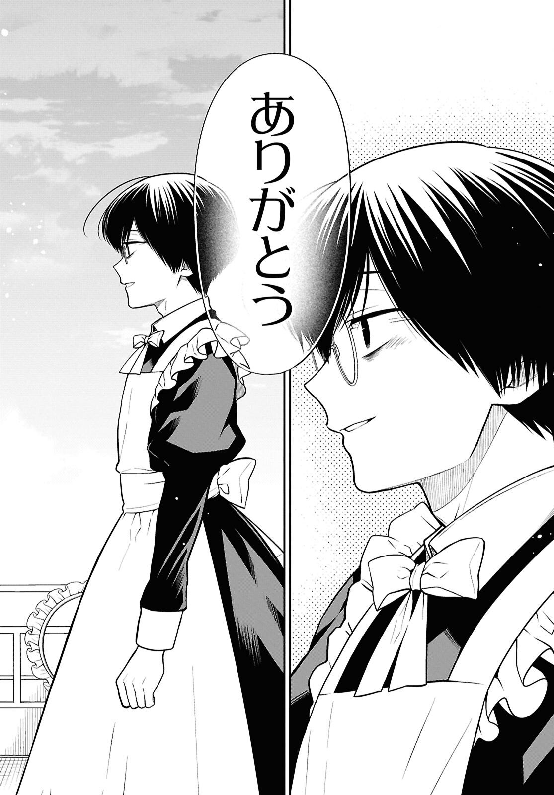 1年A組のモンスター Chap 90 - Next Chap 91
