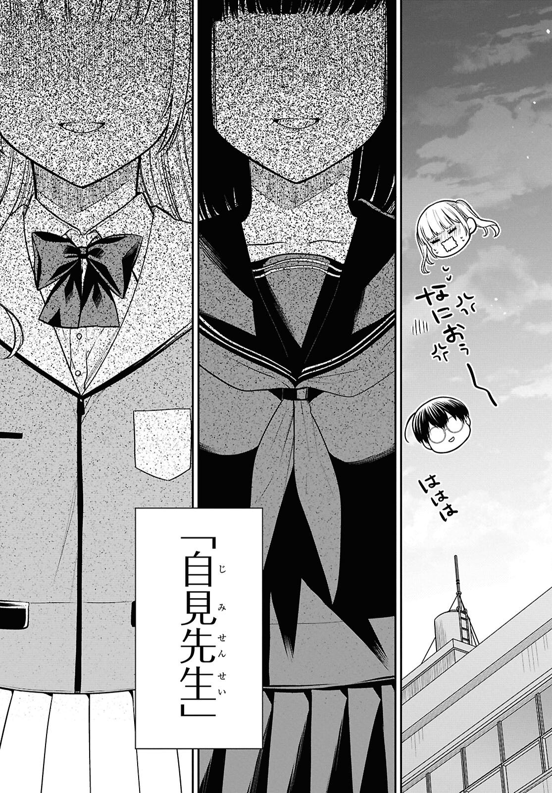 1年A組のモンスター Chap 90 - Next Chap 91