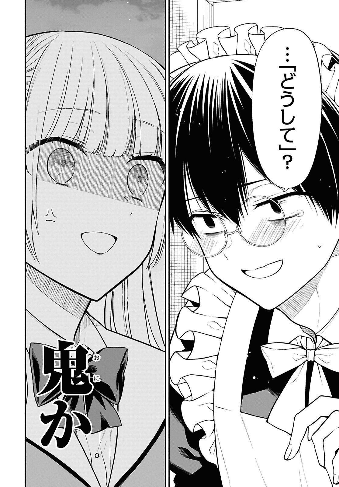 1年A組のモンスター Chap 90 - Next Chap 91