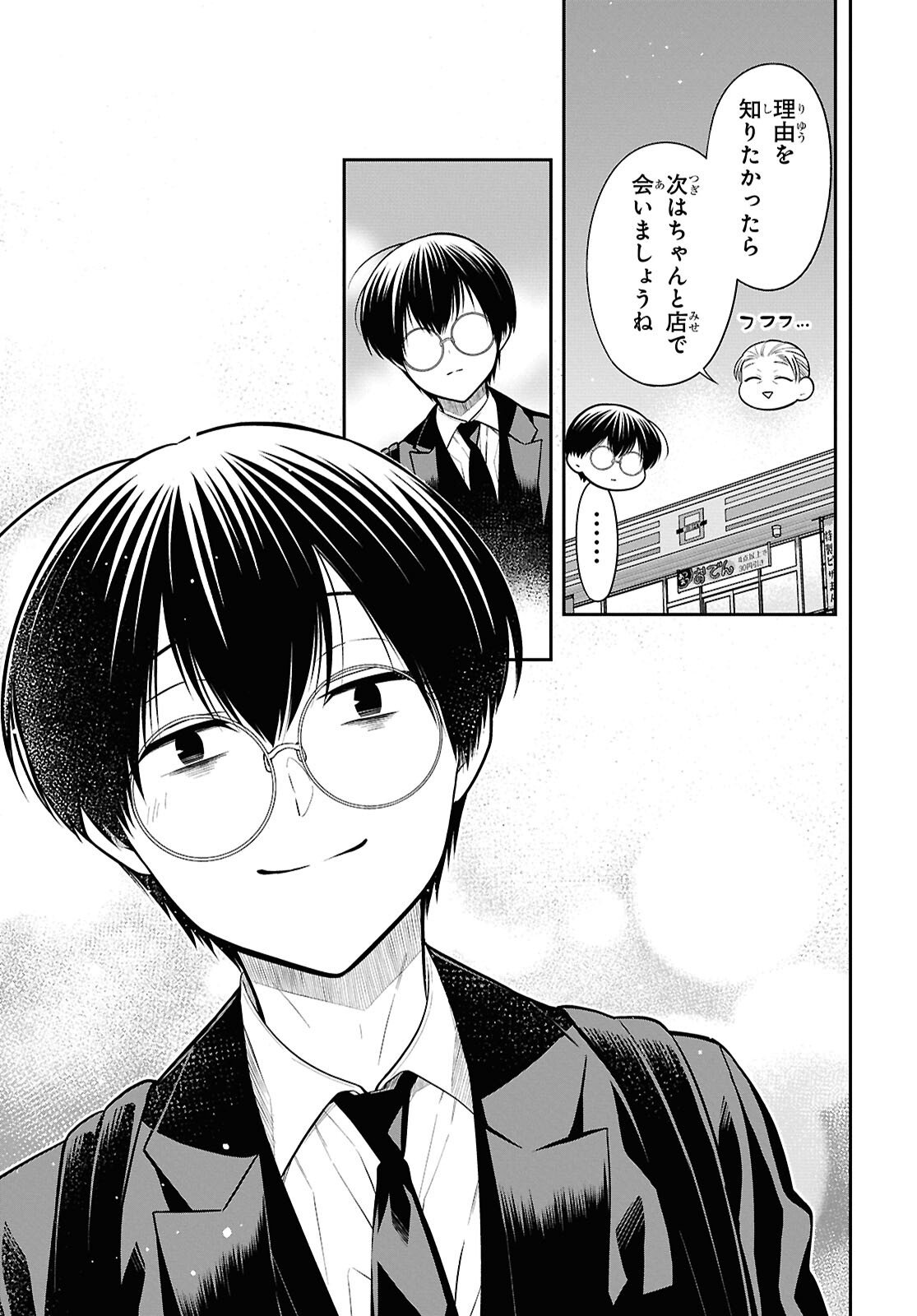 1年A組のモンスター Chap 94 - Next Chap 95