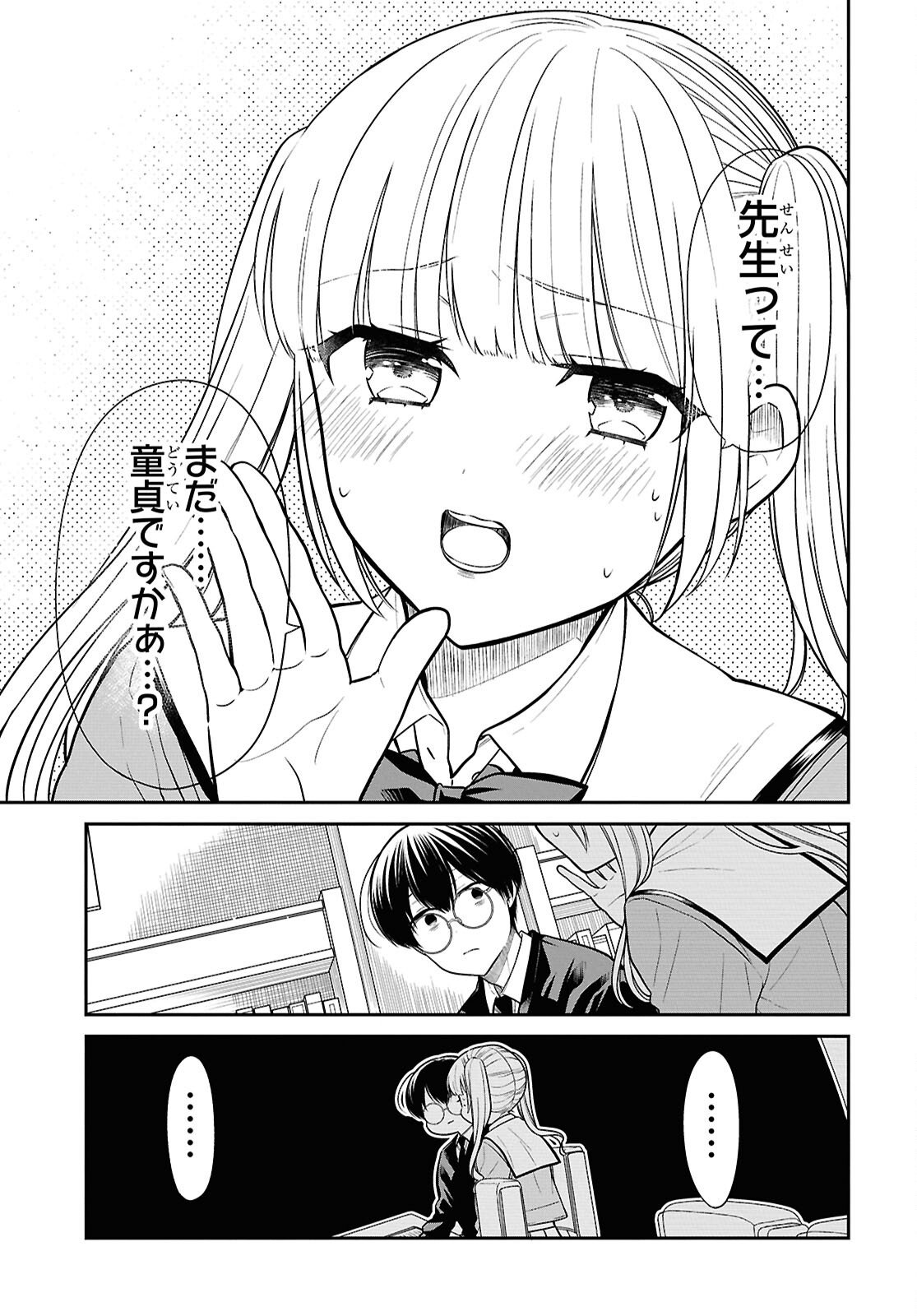 1年A組のモンスター Chap 94 - Next Chap 95