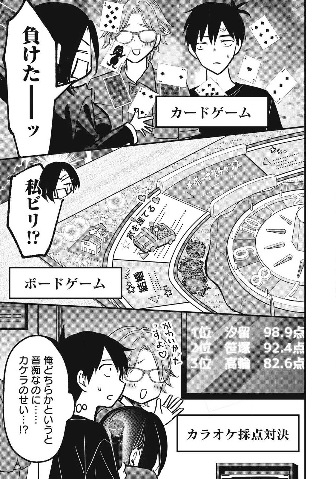 108P!~1年後に絶対108Pする話~ Chap 28 - Next Chap 29