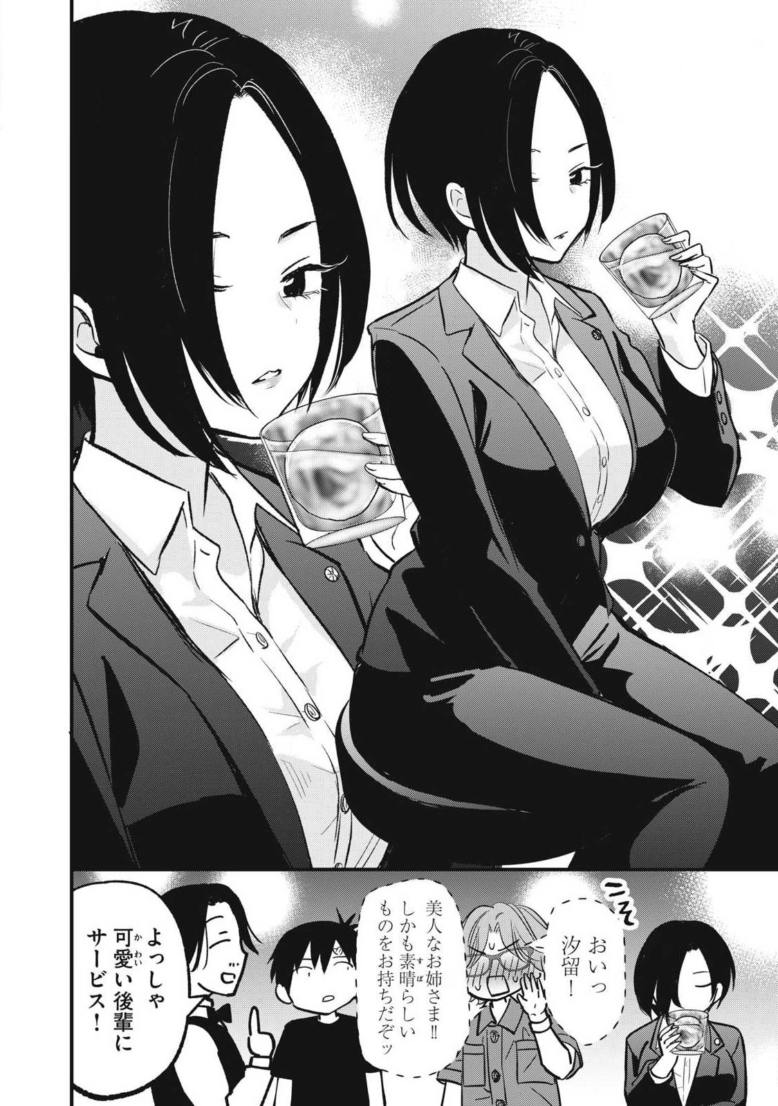 108P!~1年後に絶対108Pする話~ Chap 28 - Next Chap 29