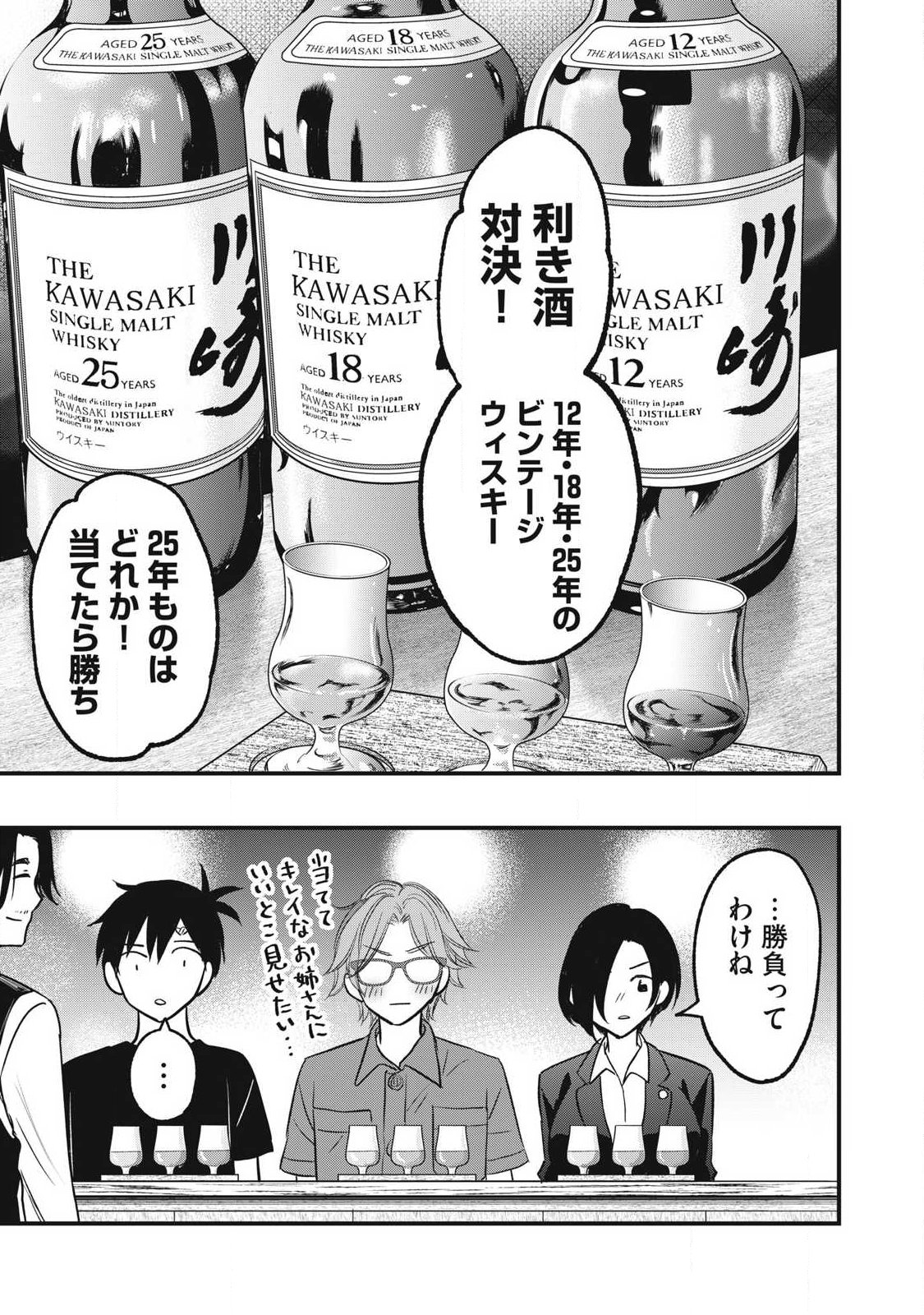 108P!~1年後に絶対108Pする話~ Chap 28 - Next Chap 29
