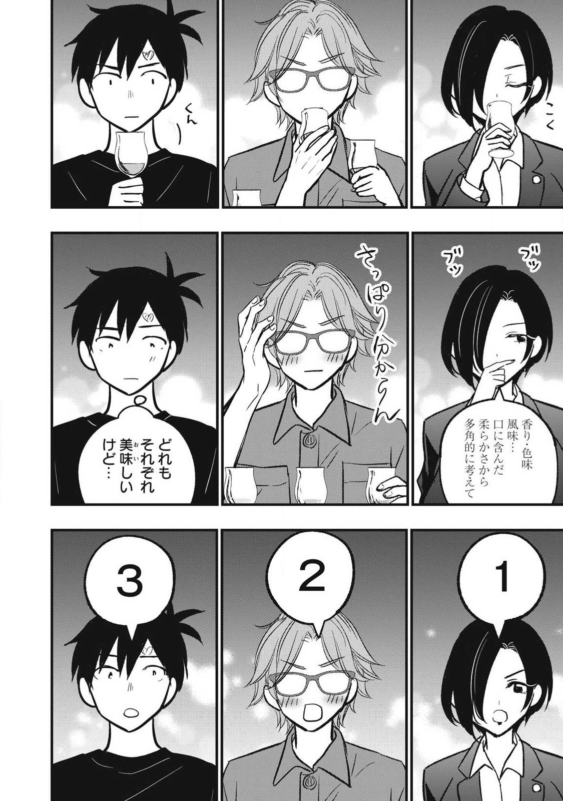 108P!~1年後に絶対108Pする話~ Chap 28 - Next Chap 29