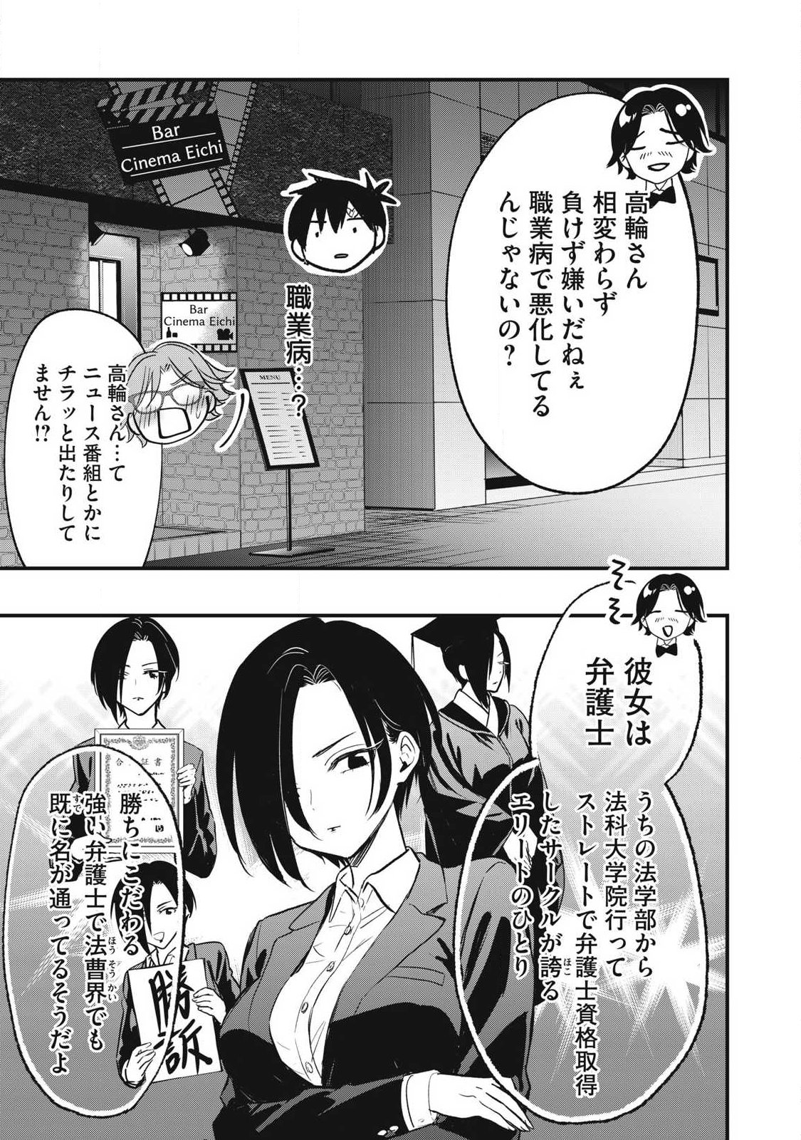 108P!~1年後に絶対108Pする話~ Chap 28 - Next Chap 29