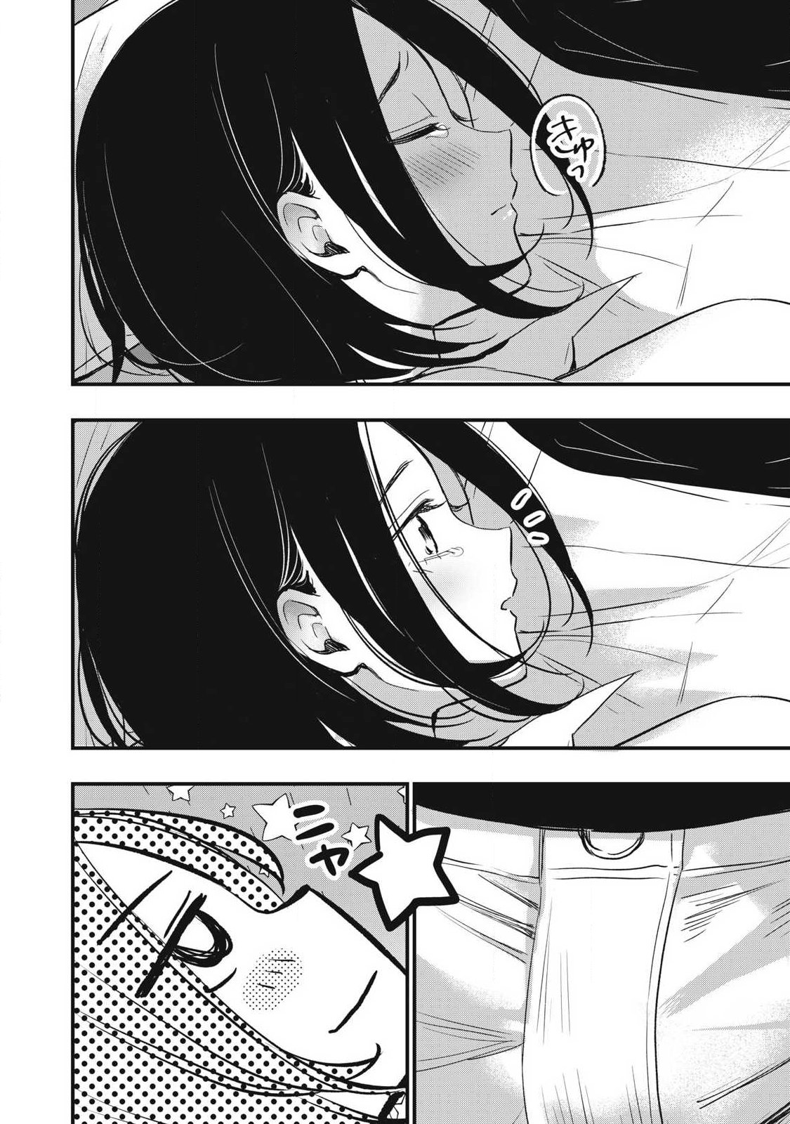 108P!~1年後に絶対108Pする話~ Chap 29 - Next Chap 30