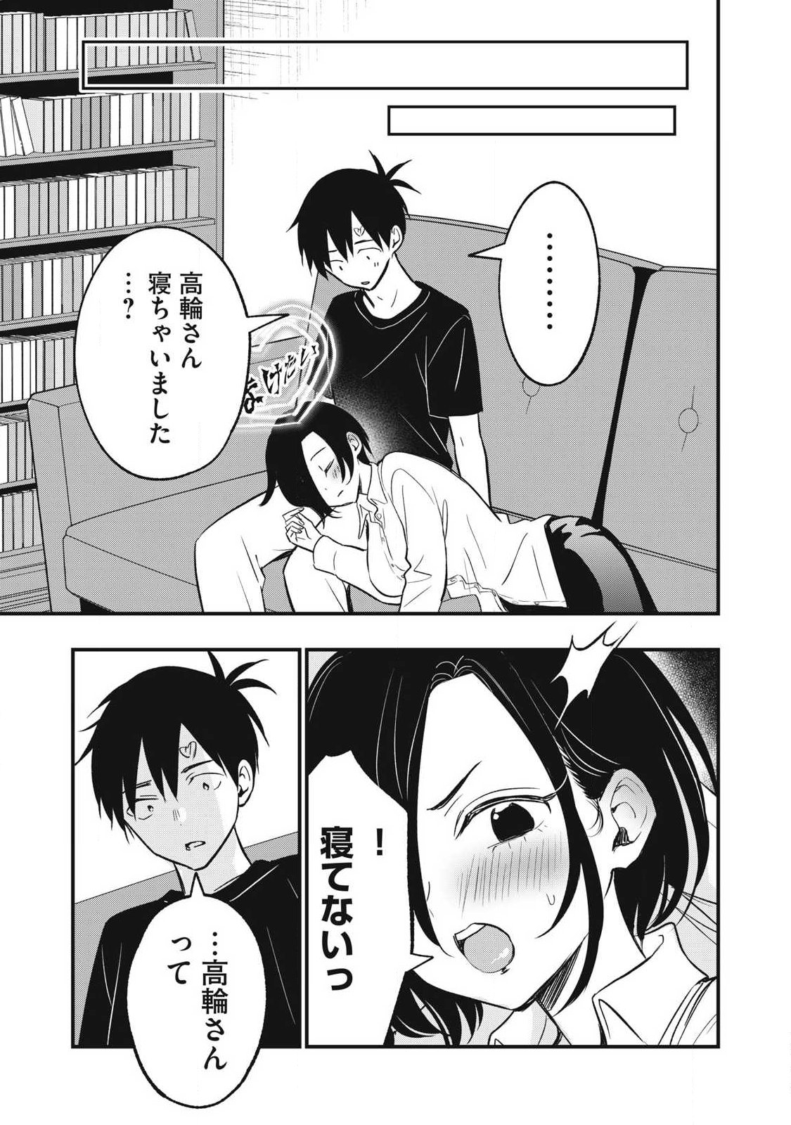 108P!~1年後に絶対108Pする話~ Chap 29 - Next Chap 30