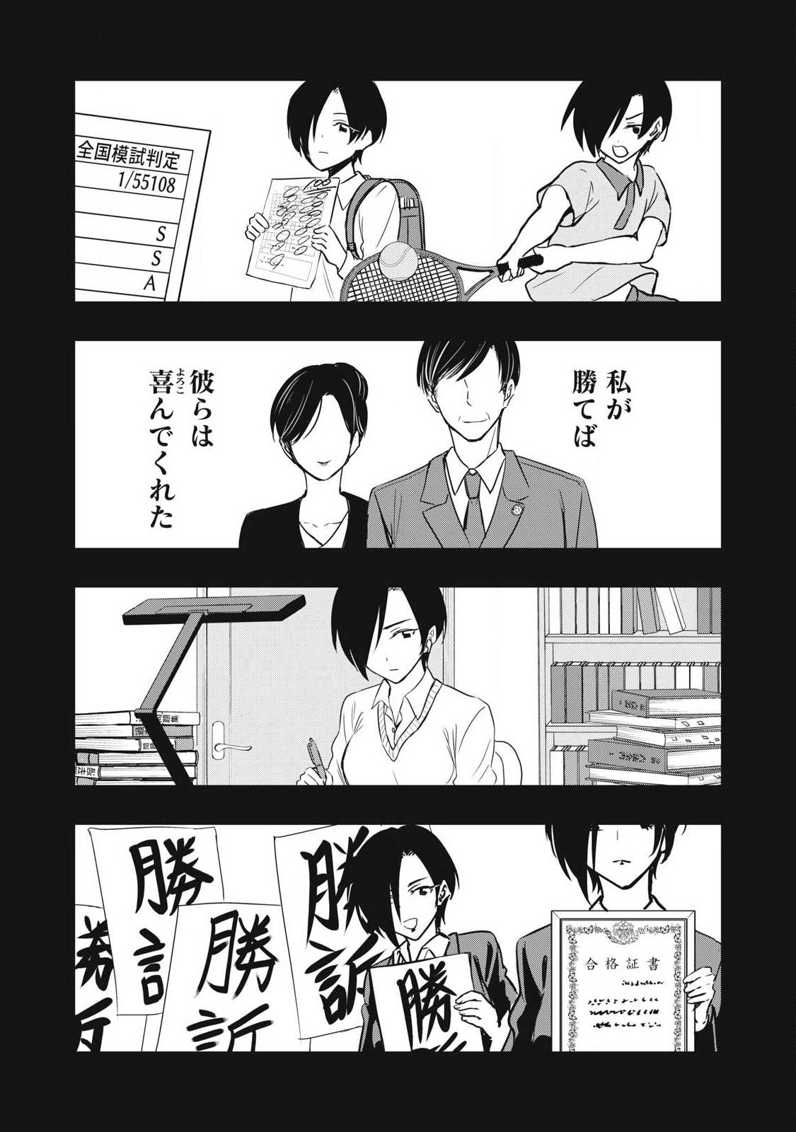108P!~1年後に絶対108Pする話~ Chap 29 - Next Chap 30