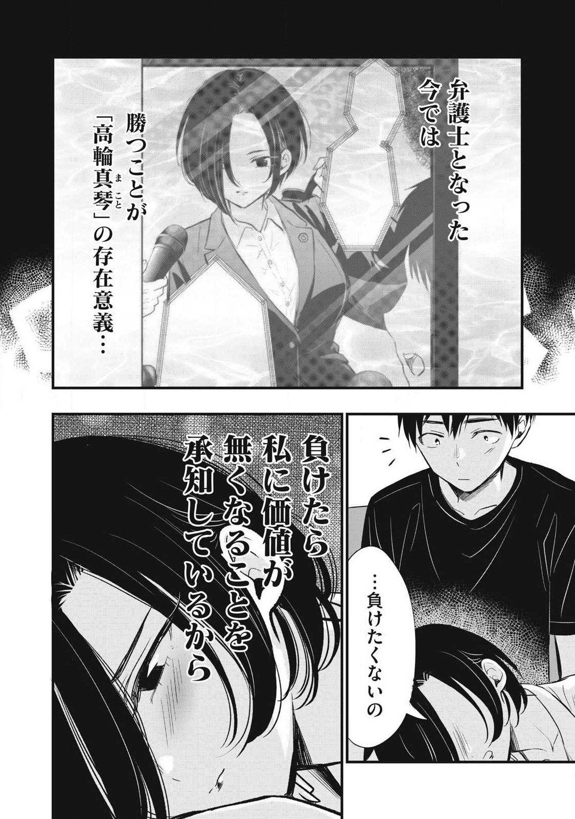 108P!~1年後に絶対108Pする話~ Chap 29 - Next Chap 30