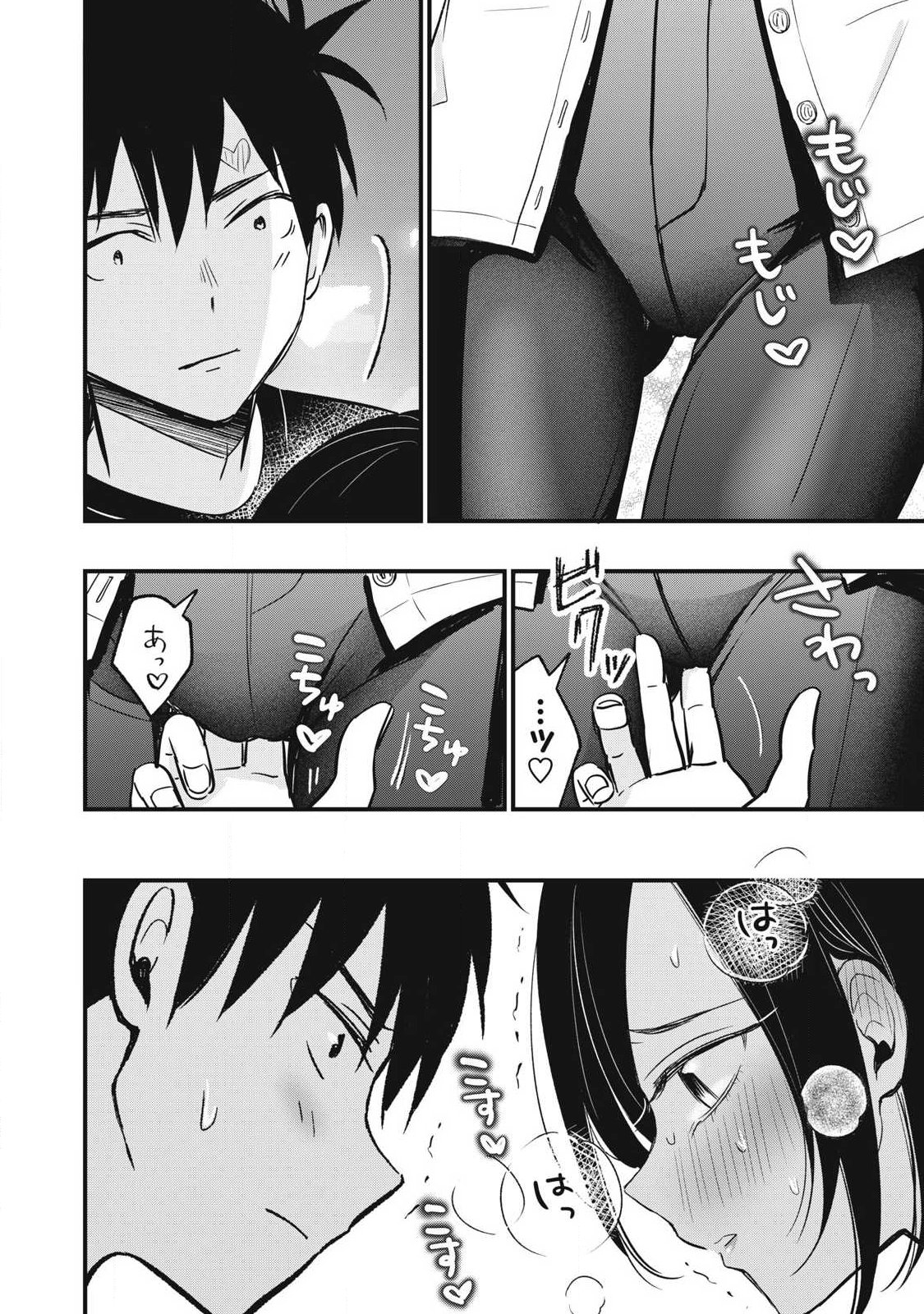 108P!~1年後に絶対108Pする話~ Chap 30 - Next Chap 31