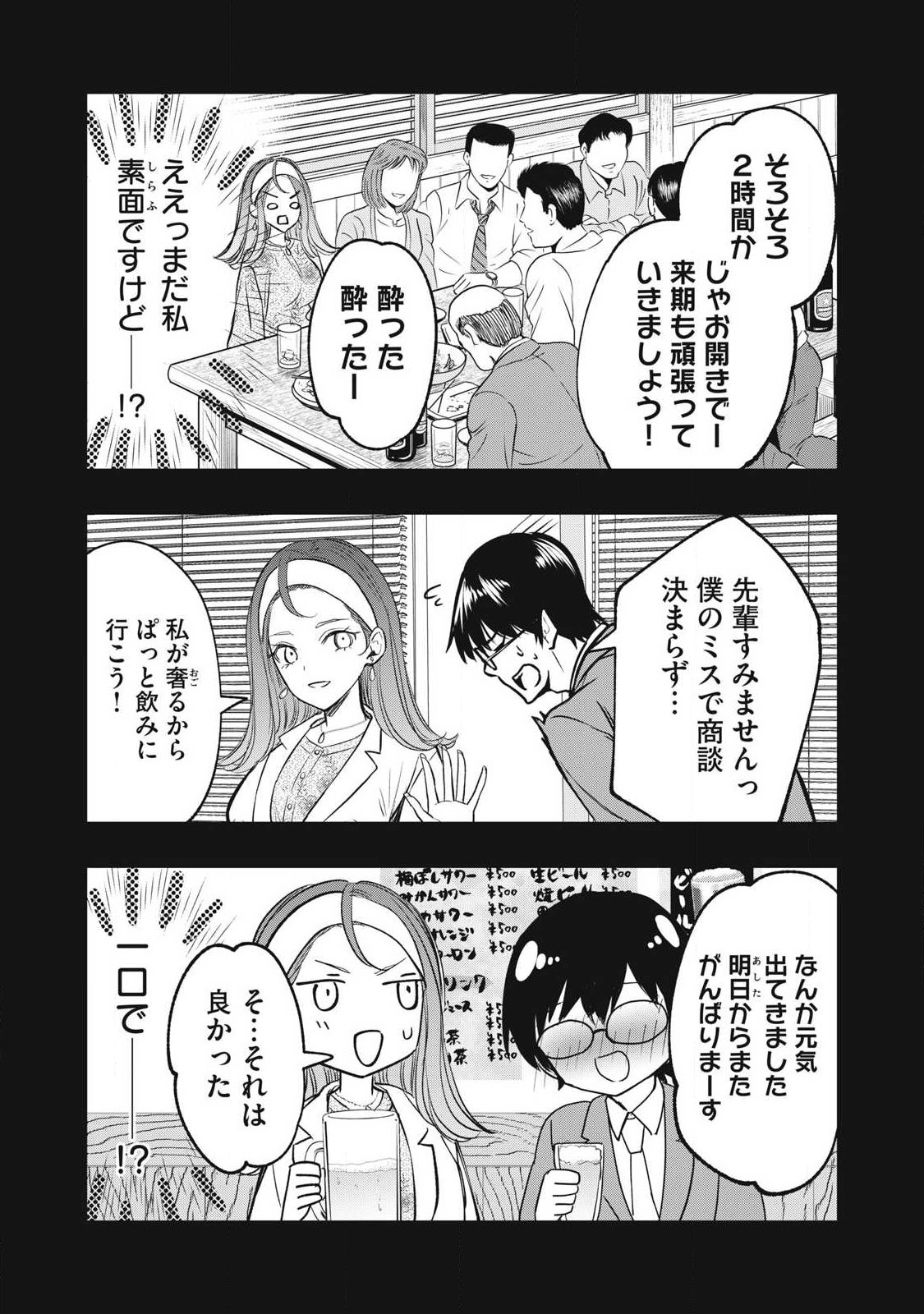 108P!~1年後に絶対108Pする話~ Chap 31 - Next Chap 32