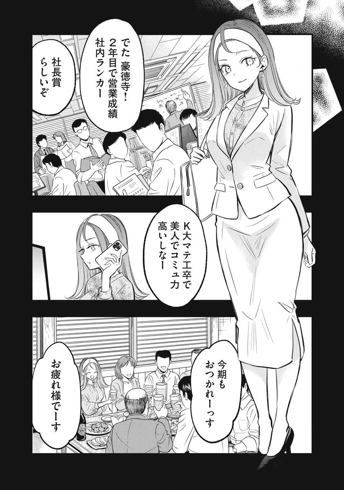 108P!~1年後に絶対108Pする話~ Chap 31 - Next Chap 32
