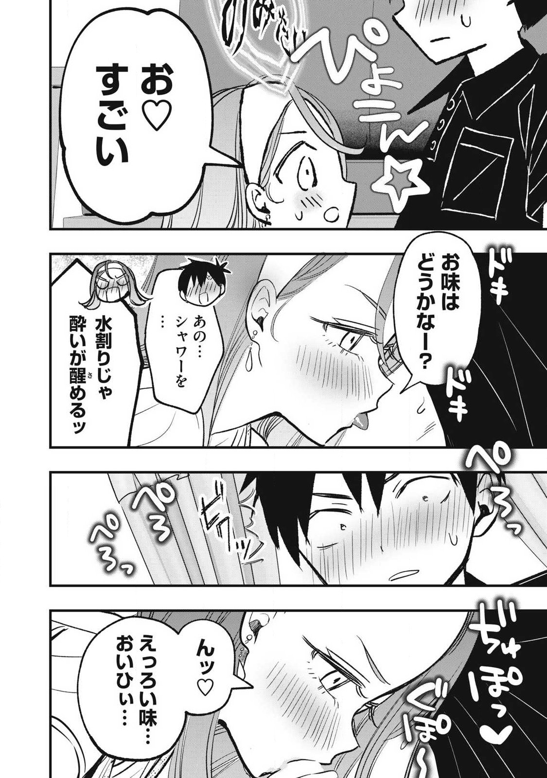 108P!~1年後に絶対108Pする話~ Chap 32 - Next Chap 33