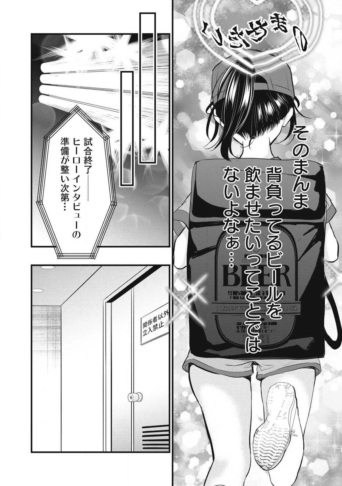 108P!~1年後に絶対108Pする話~ Chap 38 - Next Chap 39
