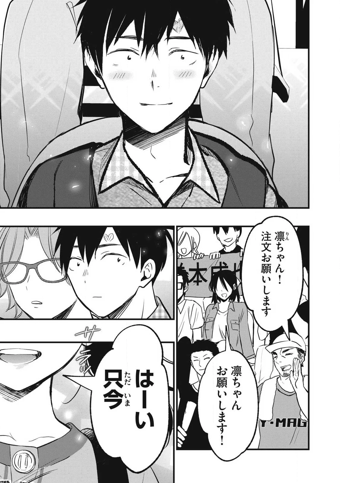 108P!~1年後に絶対108Pする話~ Chap 38 - Next Chap 39