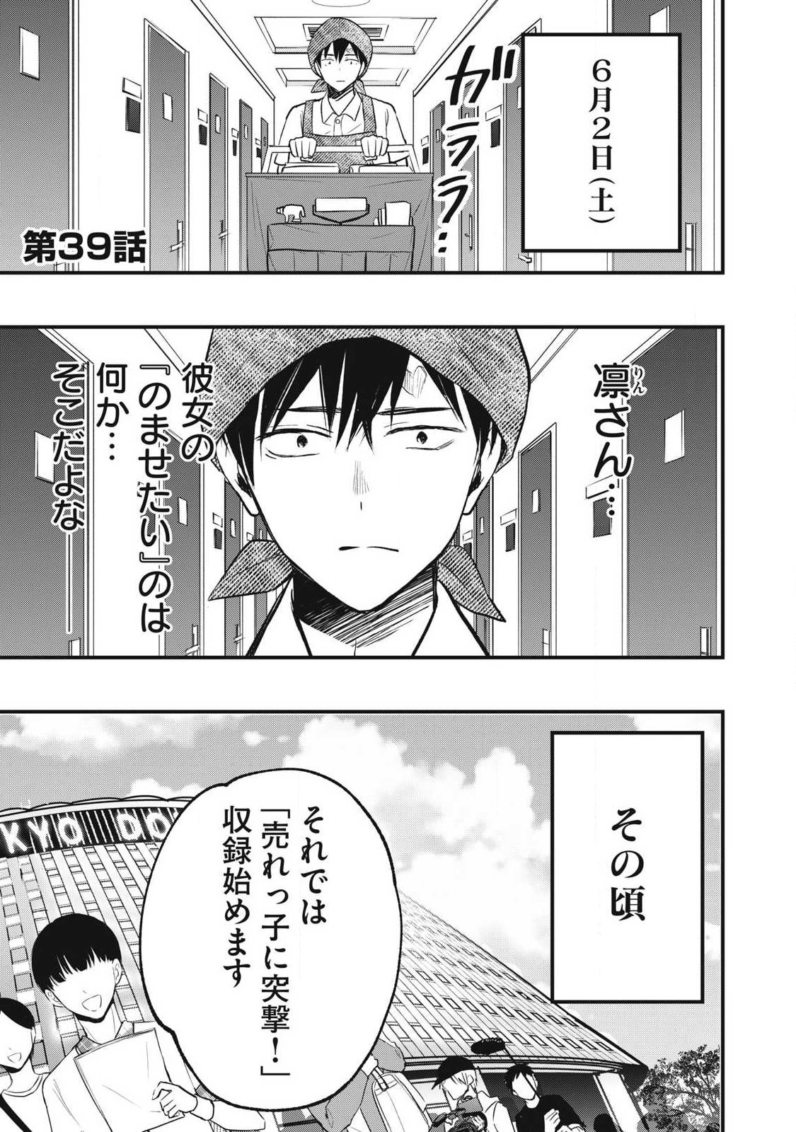 108P!~1年後に絶対108Pする話~ Chap 39 - Next Chap 40