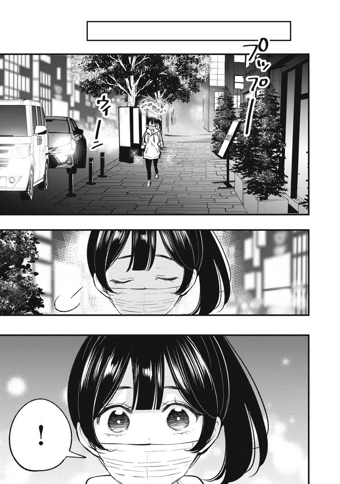 108P!~1年後に絶対108Pする話~ Chap 39 - Next Chap 40
