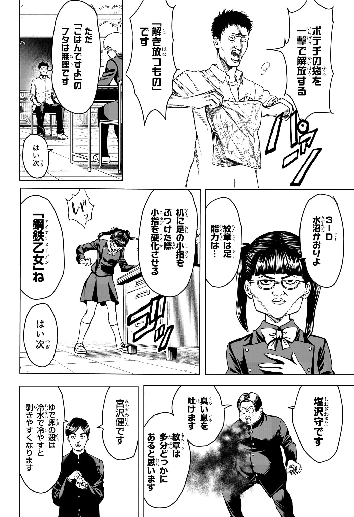2-nen B-gumi Yuusha Destroyers Chap 8 - Next Chap 9