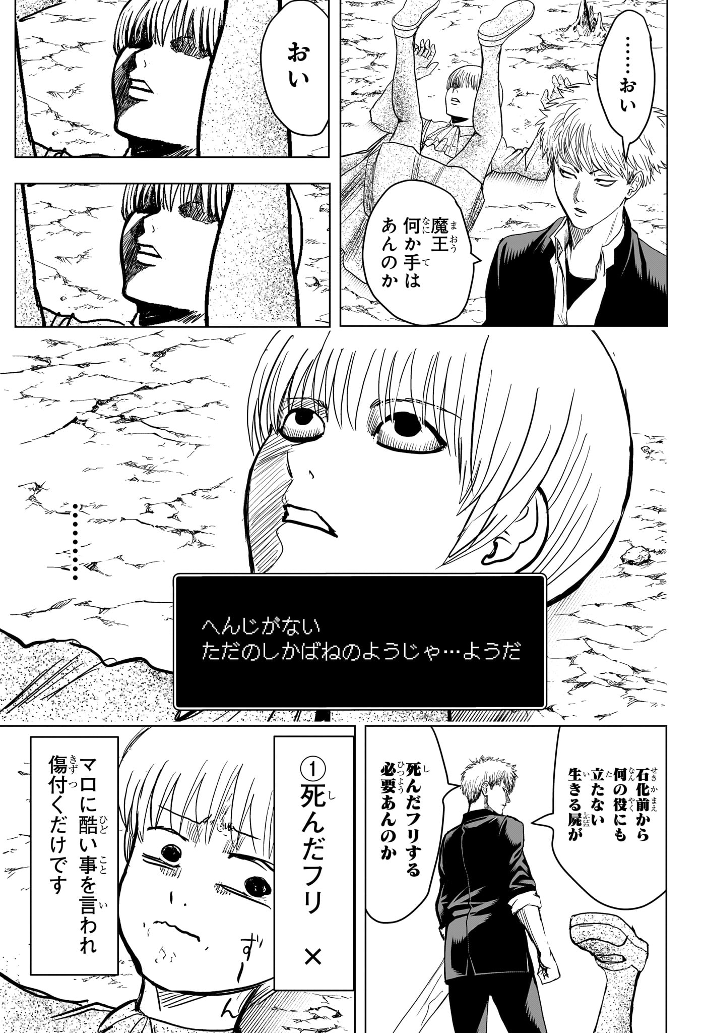 2-nen B-gumi Yuusha Destroyers Chap 10 - Next Chap 11