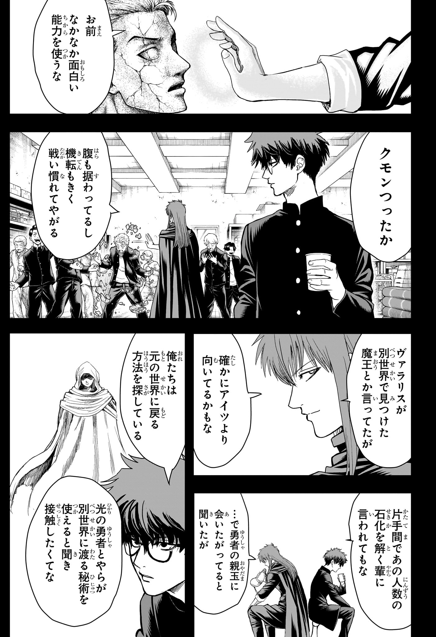 2-nen B-gumi Yuusha Destroyers Chap 11 - Next Chap 12