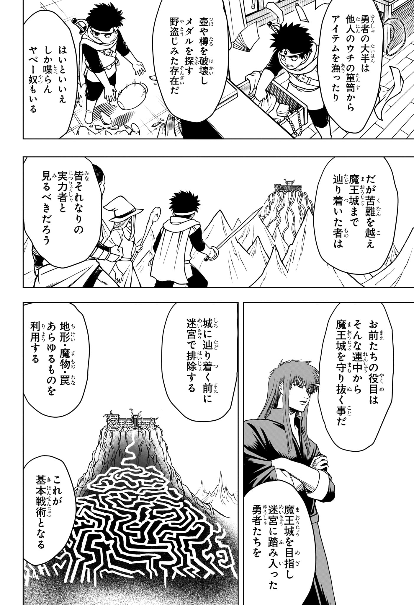 2-nen B-gumi Yuusha Destroyers Chap 11 - Next Chap 12