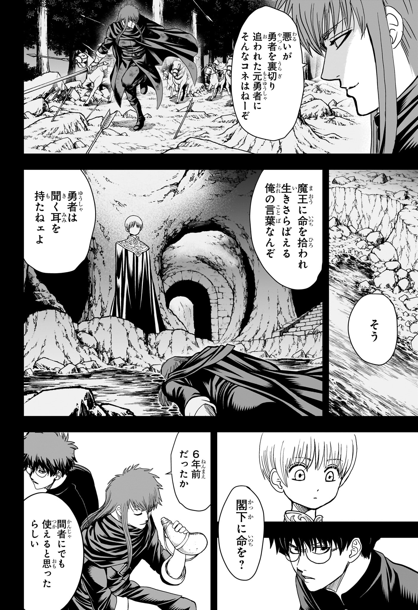 2-nen B-gumi Yuusha Destroyers Chap 11 - Next Chap 12