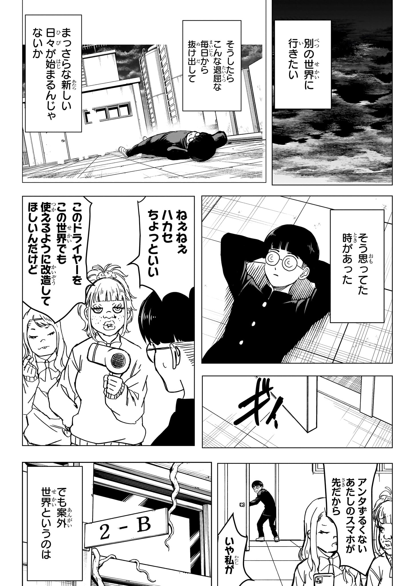 2-nen B-gumi Yuusha Destroyers Chap 16 - Next Chap 17