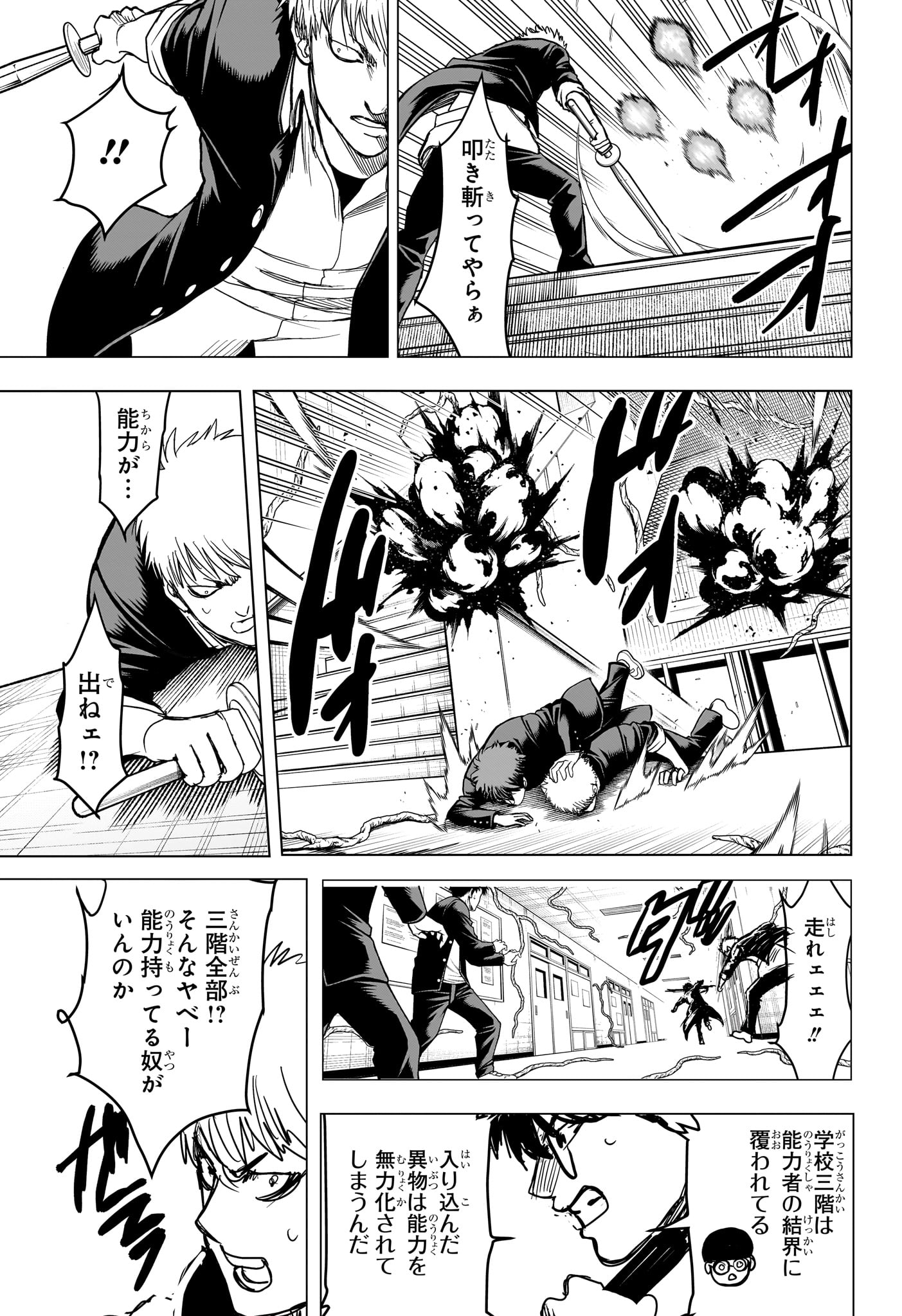 2-nen B-gumi Yuusha Destroyers Chap 16 - Next Chap 17