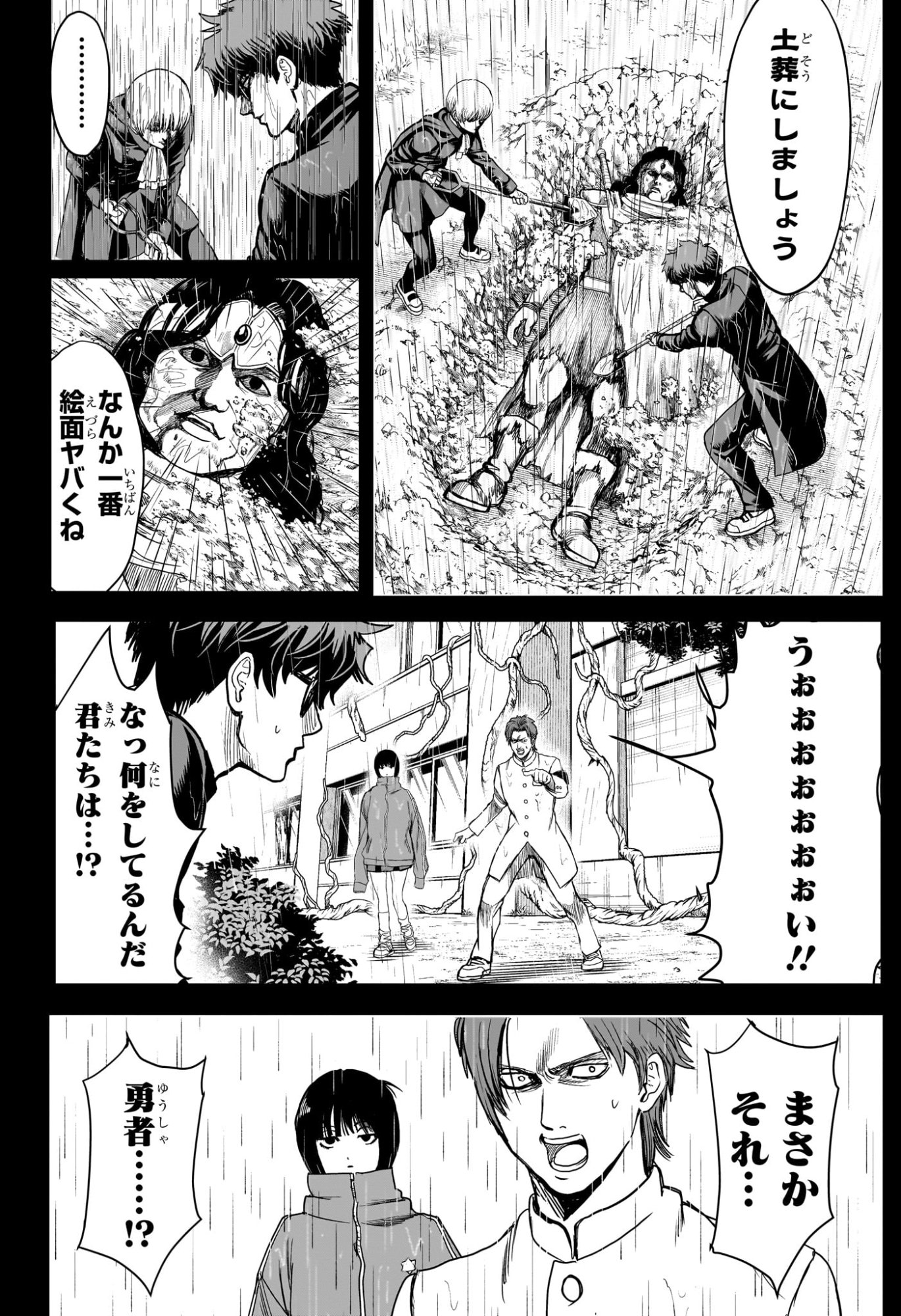 2-nen B-gumi Yuusha Destroyers Chap 6 - Next Chap 7