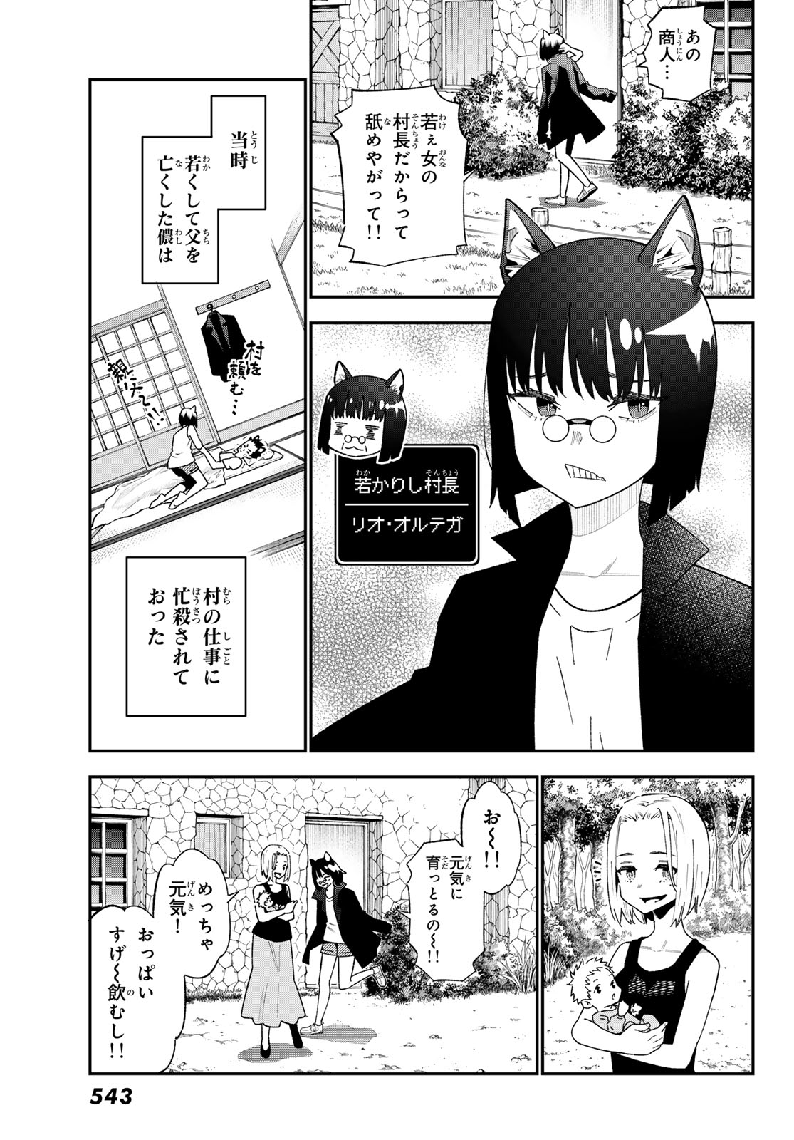 29-sai Hitorimi Chuuken Boukensha no Nichijou Chap 123 - Next Chap 124
