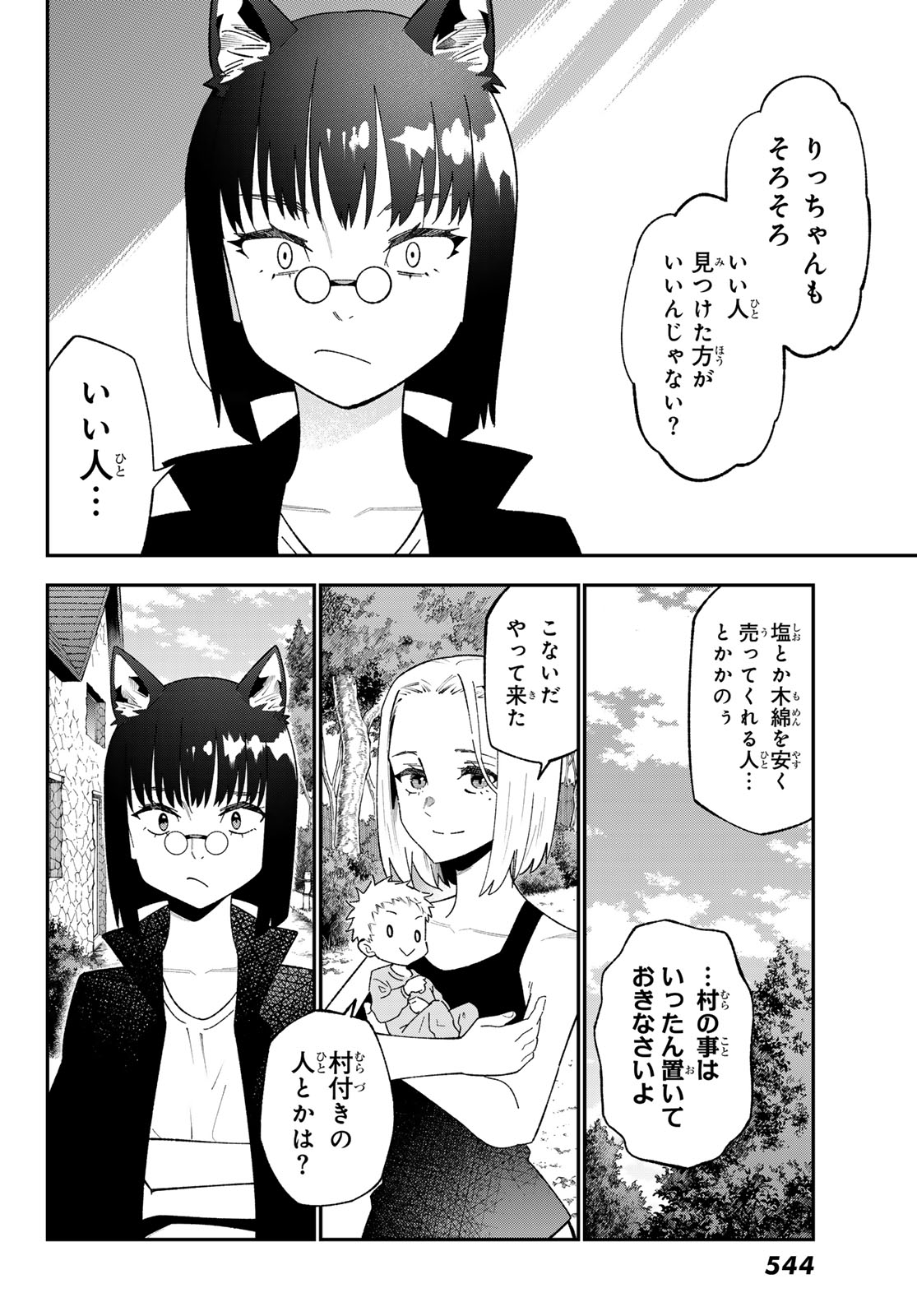 29-sai Hitorimi Chuuken Boukensha no Nichijou Chap 123 - Next Chap 124