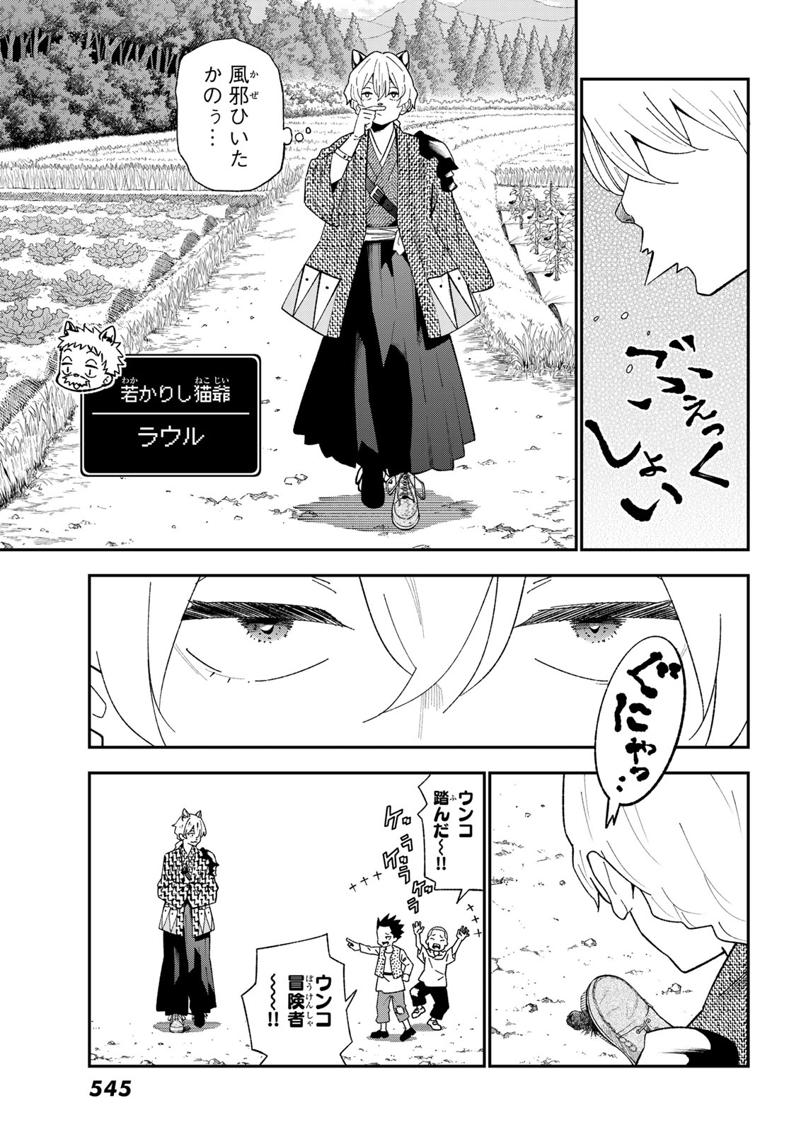 29-sai Hitorimi Chuuken Boukensha no Nichijou Chap 123 - Next Chap 124