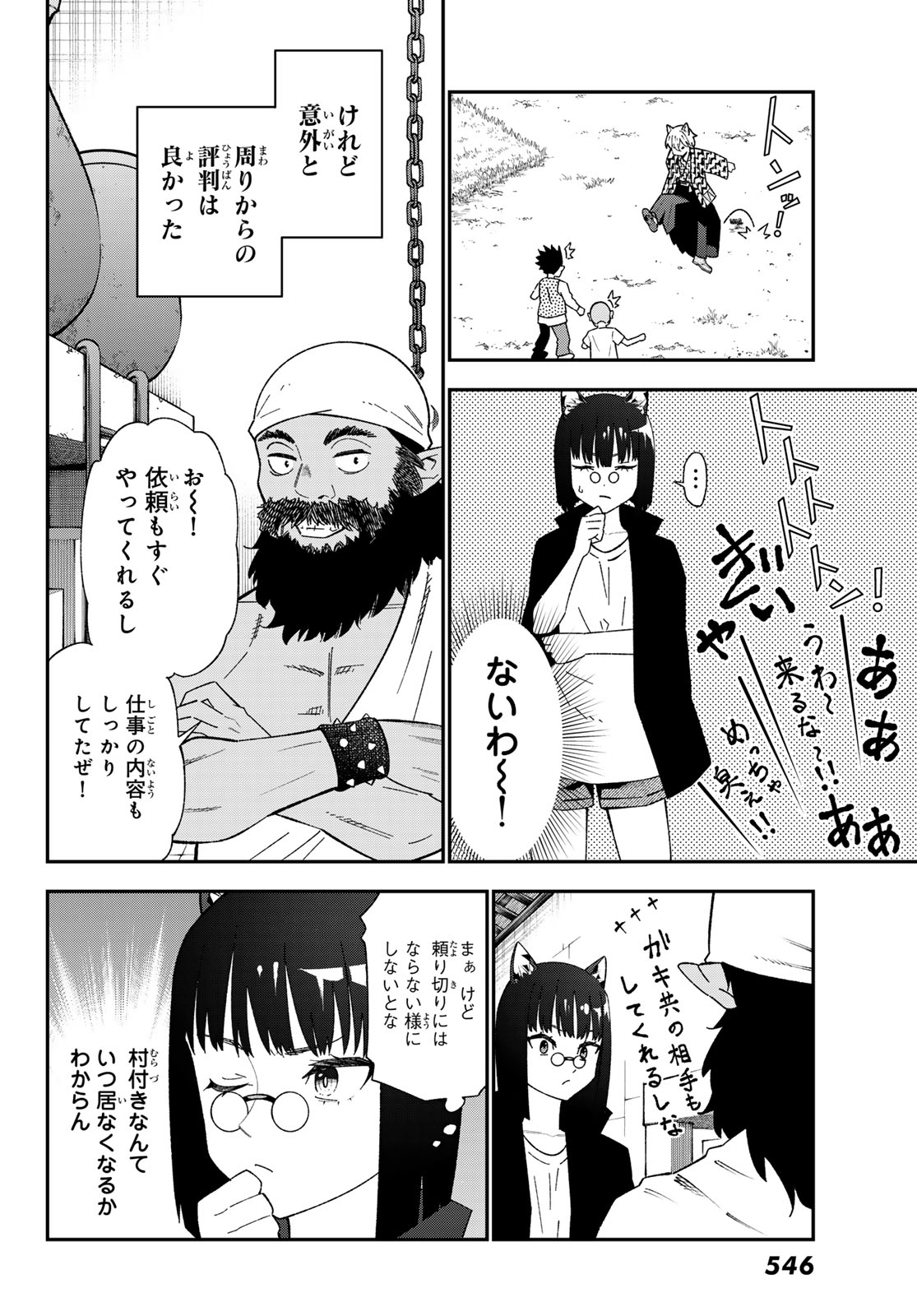 29-sai Hitorimi Chuuken Boukensha no Nichijou Chap 123 - Next Chap 124
