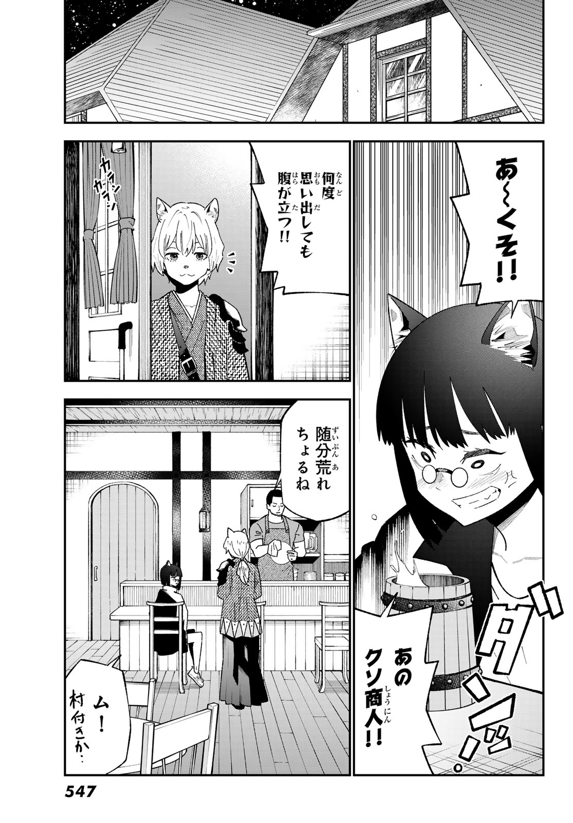29-sai Hitorimi Chuuken Boukensha no Nichijou Chap 123 - Next Chap 124
