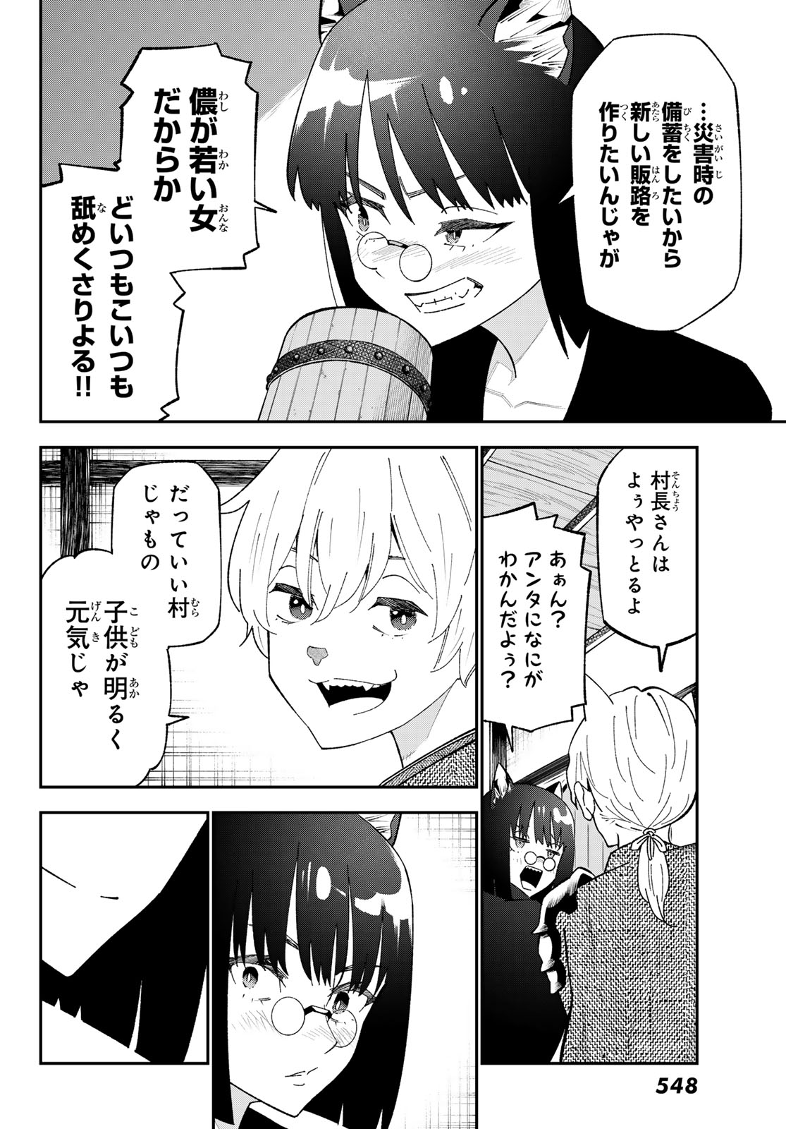 29-sai Hitorimi Chuuken Boukensha no Nichijou Chap 123 - Next Chap 124