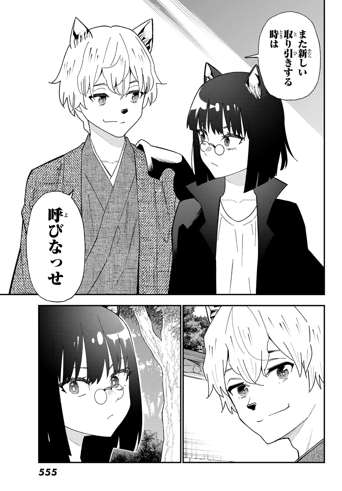 29-sai Hitorimi Chuuken Boukensha no Nichijou Chap 123 - Next Chap 124