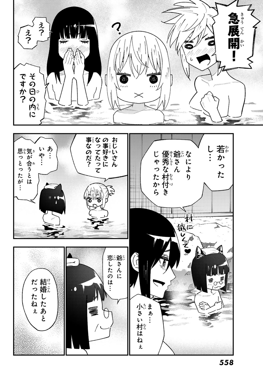 29-sai Hitorimi Chuuken Boukensha no Nichijou Chap 123 - Next Chap 124