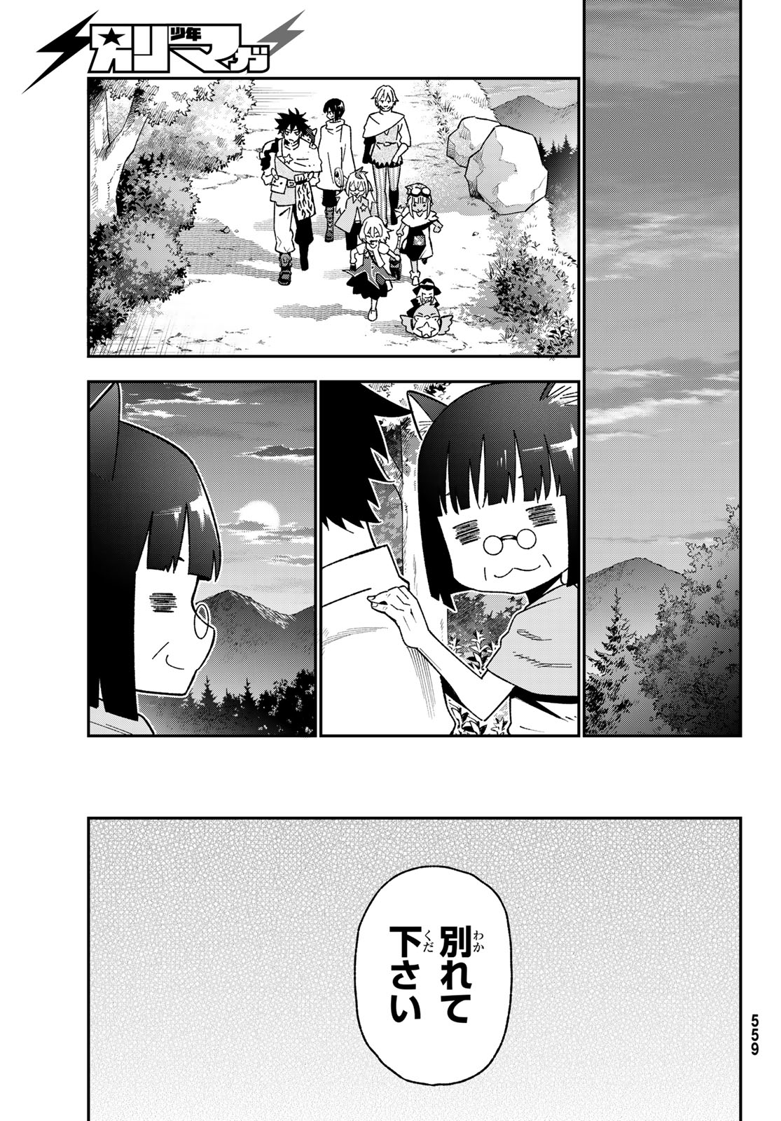 29-sai Hitorimi Chuuken Boukensha no Nichijou Chap 123 - Next Chap 124
