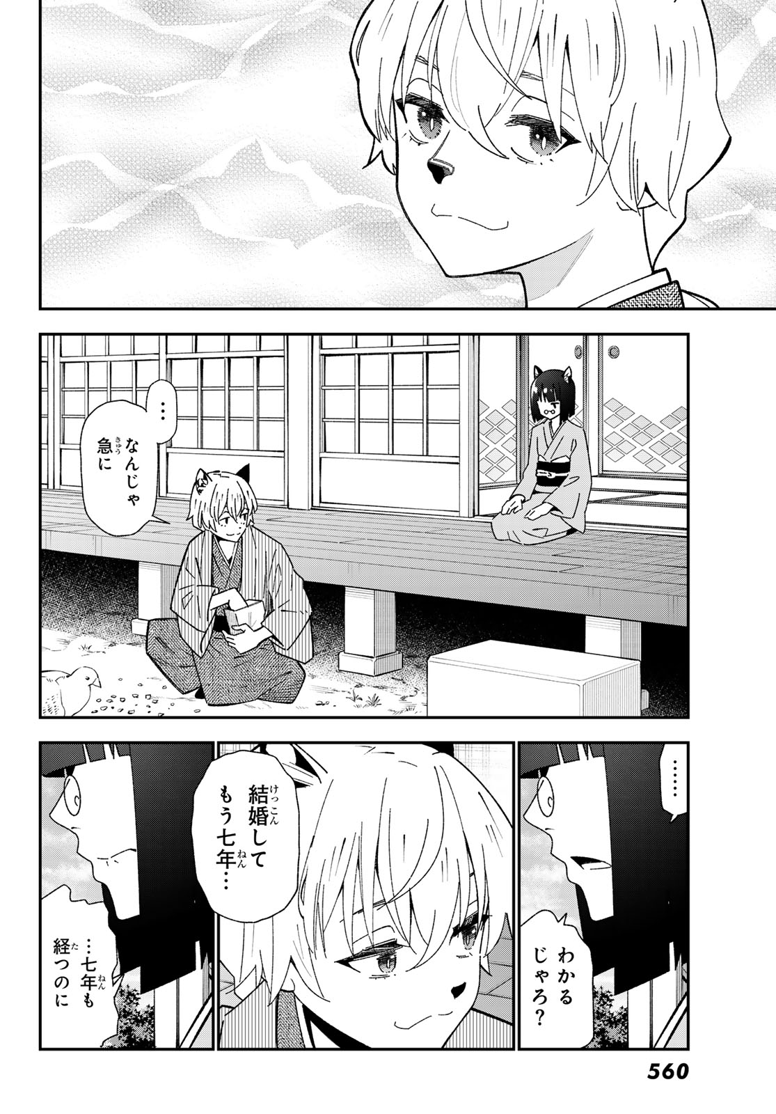 29-sai Hitorimi Chuuken Boukensha no Nichijou Chap 123 - Next Chap 124