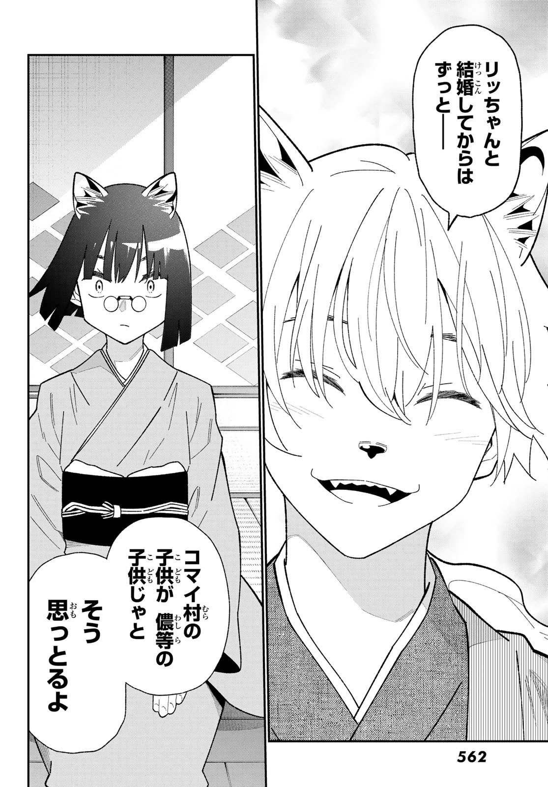 29-sai Hitorimi Chuuken Boukensha no Nichijou Chap 123 - Next Chap 124